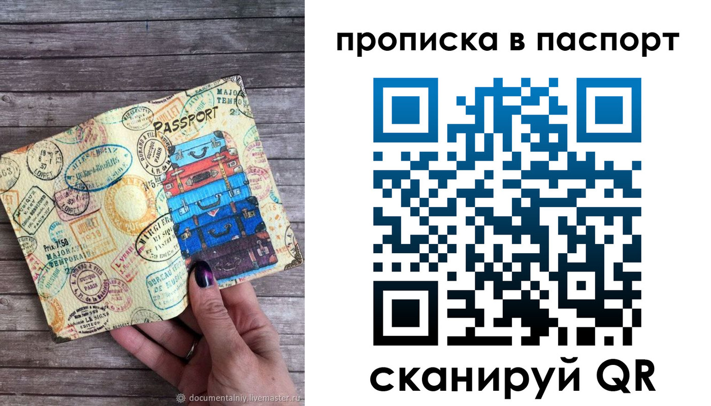прописка ребенка в Чудово